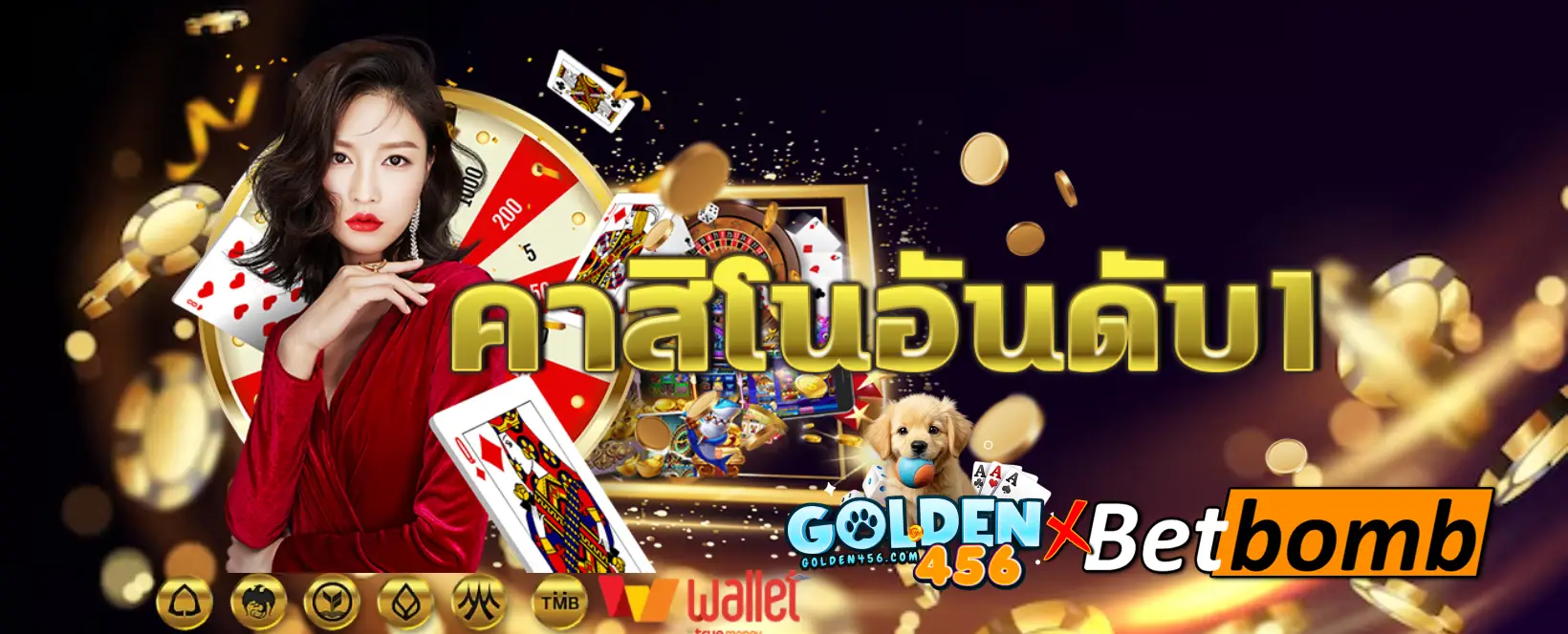 Golden456-เว็บตรงแท้-ทางเข้าหลัก2025